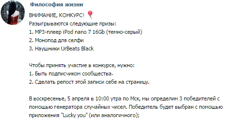 Группы с конкурсами вк - Здесь найдется все!