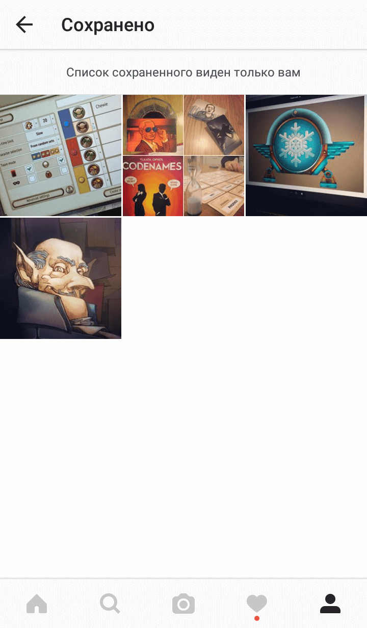 Как сохранить чужие из instagram на телефон