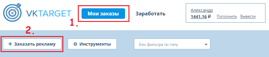 Заказать рекламу на VKTarget