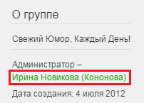 сотрудничество с другими группами Одноклассники