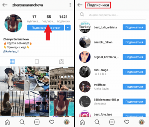 Кто подписан на пользователя в Инстаграме