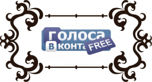 Kak Poluchit Golosa Vkontakte