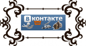 Как добавить товары в группу Вконтакте