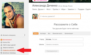 что такое секретная группа в одноклассниках. %D0%98%D0%B7%D0%BC%D0%B5%D0%BD%D0%B8%D1%82%D1%8C %D0%BD%D0%B0%D1%81%D1%82%D1%80%D0%BE%D0%B9%D0%BA%D0%B8 %D0%B2 %D0%9E%D0%B4%D0%BD%D0%BE%D0%BA%D0%BB%D0%B0%D1%81%D1%81%D0%BD%D0%B8%D0%BA%D0%B0%D1%85. что такое секретная группа в одноклассниках фото. что такое секретная группа в одноклассниках-%D0%98%D0%B7%D0%BC%D0%B5%D0%BD%D0%B8%D1%82%D1%8C %D0%BD%D0%B0%D1%81%D1%82%D1%80%D0%BE%D0%B9%D0%BA%D0%B8 %D0%B2 %D0%9E%D0%B4%D0%BD%D0%BE%D0%BA%D0%BB%D0%B0%D1%81%D1%81%D0%BD%D0%B8%D0%BA%D0%B0%D1%85. картинка что такое секретная группа в одноклассниках. картинка %D0%98%D0%B7%D0%BC%D0%B5%D0%BD%D0%B8%D1%82%D1%8C %D0%BD%D0%B0%D1%81%D1%82%D1%80%D0%BE%D0%B9%D0%BA%D0%B8 %D0%B2 %D0%9E%D0%B4%D0%BD%D0%BE%D0%BA%D0%BB%D0%B0%D1%81%D1%81%D0%BD%D0%B8%D0%BA%D0%B0%D1%85. Проект Одноклассники ознаменовал ещё один тип групп – секретные. Такие группы не доступны другим юзерам, их невозможно выявить посредством внутреннего поиска либо обнаружить в перечне групп друзей, чего не скажешь про закрытые группы.