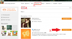 %D0%9A%D0%B0%D0%BA %D0%B2%D1%81%D1%82%D1%83%D0%BF%D0%B8%D1%82%D1%8C %D0%B2 %D0%B3%D1%80%D1%83%D0%BF%D0%BF%D1%83 %D0%B2 %D0%9E%D0%B4%D0%BD%D0%BE%D0%BA%D0%BB%D0%B0%D1%81%D1%81%D0%BD%D0%B8%D0%BA%D0%B0%D1%85 Как вступить в группу в одноклассниках