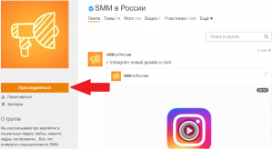 %D0%9F%D1%80%D0%B8%D1%81%D0%BE%D0%B5%D0%B4%D0%B8%D0%BD%D0%B8%D1%82%D1%8C%D1%81%D1%8F %D0%BA %D0%B3%D1%80%D1%83%D0%BF%D0%BF%D0%B5 %D0%B2 %D0%9E%D0%B4%D0%BD%D0%BE%D0%BA%D0%BB%D0%B0%D1%81%D1%81%D0%BD%D0%B8%D0%BA%D0%B0%D1%85 Как вступить в группу в одноклассниках