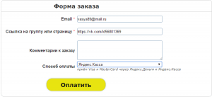 Заказ подписка на лайки Вконтакте