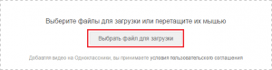 Выбрать файл для загрузки