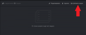 Добавить видео на канал в ОК