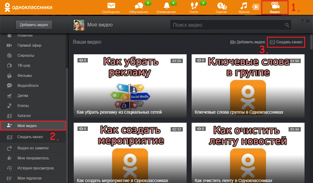 Как добавить видео в ок. Как добавить видео в ок. Фото одноклассников как делают. Как добавить видео в ок. Одноклассники (социальная сеть).