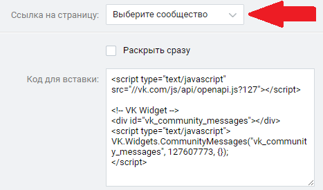 Подключение сообщений сообществ Вконтакте к сайту