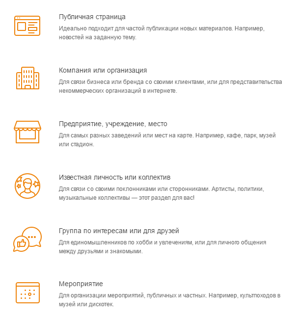 что лучше страница или группа в одноклассниках. Смотреть фото что лучше страница или группа в одноклассниках. Смотреть картинку что лучше страница или группа в одноклассниках. Картинка про что лучше страница или группа в одноклассниках. Фото что лучше страница или группа в одноклассниках
