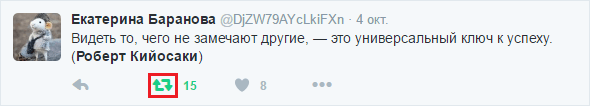 Ретвитнуть в Twitter