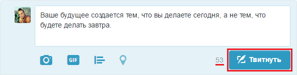 Твитнуть в Twitter