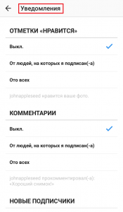 что такое пуш уведомления в инстаграм. Push %D1%83%D0%B2%D0%B5%D0%B4%D0%BE%D0%BC%D0%BB%D0%B5%D0%BD%D0%B8%D1%8F %D0%B2 Instagram. что такое пуш уведомления в инстаграм фото. что такое пуш уведомления в инстаграм-Push %D1%83%D0%B2%D0%B5%D0%B4%D0%BE%D0%BC%D0%BB%D0%B5%D0%BD%D0%B8%D1%8F %D0%B2 Instagram. картинка что такое пуш уведомления в инстаграм. картинка Push %D1%83%D0%B2%D0%B5%D0%B4%D0%BE%D0%BC%D0%BB%D0%B5%D0%BD%D0%B8%D1%8F %D0%B2 Instagram. Единственным основанием для появления и развития таких сервисов как Instagram является человеческая самовлюбленность и потребность в удовлетворении собственного эго, выражающаяся во взаимной постановке «лайков» и комментариев с комплиментами.