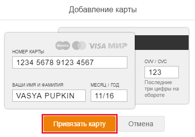 Привязать карту к группе в Одноклассниках