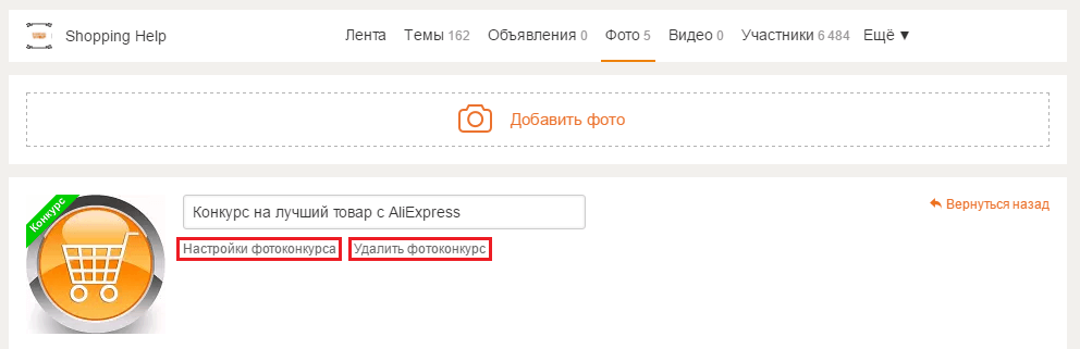 Фотоконкурс в одноклассниках что это. Смотреть фото Фотоконкурс в одноклассниках что это. Смотреть картинку Фотоконкурс в одноклассниках что это. Картинка про Фотоконкурс в одноклассниках что это. Фото Фотоконкурс в одноклассниках что это