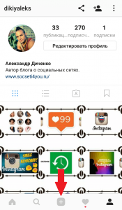 Раздел публикации в Instagram