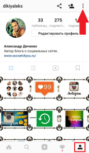 Настройки в Instagram