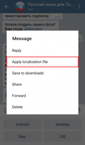 Apply localization file в Telegram