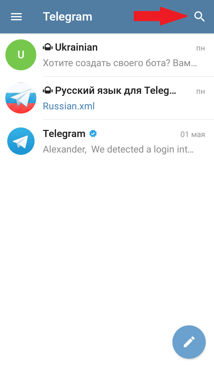 Найти в телеграме. Как в телеграмме найти канал. Группы в телеграмме. Как в телеграмме искать каналы. Как найти тееграмканал.