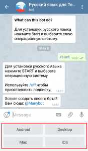 Выбор операционной системы в Telegram