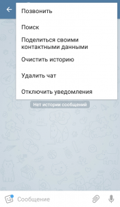 Диалог с пользователем в Telegram