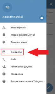 Контакты в Telegram