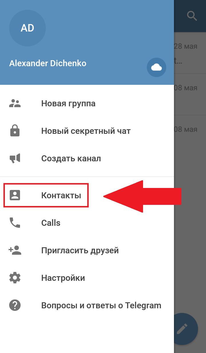 Узнать в каких группах в телеграмме. Как найти чеооаека в телеграме. Как найти человека в телеграмме. Как нвйти человека в телеграме. Как найти группу в телеграмме.