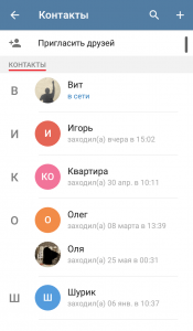 Найти людей в Telegram