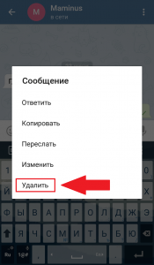 Удалить сообщение в Telegram