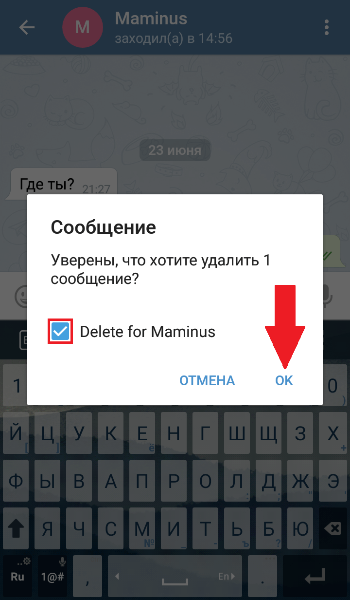 Как в телеге удалять сообщения. Удалить сообщение. Удалить переписку. Как удалить сообщение в телеграмме. Удаленная переписка в телеграмме.