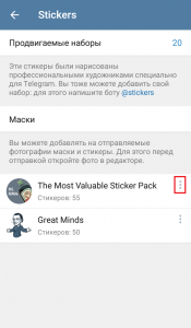 Изменить стикеры в Telegram