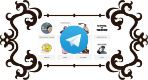 Как добавить стикеры в Telegram