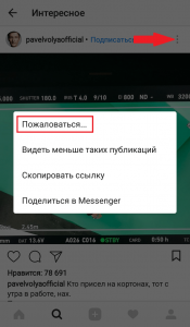 если в инстаграмме пожаловаться на пользователя что будет. %D0%9F%D0%BE%D0%B6%D0%B0%D0%BB%D0%BE%D0%B2%D0%B0%D1%82%D1%8C%D1%81%D1%8F %D0%BD%D0%B0 %D0%BF%D1%83%D0%B1%D0%BB%D0%B8%D0%BA%D0%B0%D1%86%D0%B8%D1%8E %D0%B2 %D0%98%D0%BD%D1%81%D1%82%D0%B0%D0%B3%D1%80%D0%B0%D0%BC%D0%B5. если в инстаграмме пожаловаться на пользователя что будет фото. если в инстаграмме пожаловаться на пользователя что будет-%D0%9F%D0%BE%D0%B6%D0%B0%D0%BB%D0%BE%D0%B2%D0%B0%D1%82%D1%8C%D1%81%D1%8F %D0%BD%D0%B0 %D0%BF%D1%83%D0%B1%D0%BB%D0%B8%D0%BA%D0%B0%D1%86%D0%B8%D1%8E %D0%B2 %D0%98%D0%BD%D1%81%D1%82%D0%B0%D0%B3%D1%80%D0%B0%D0%BC%D0%B5. картинка если в инстаграмме пожаловаться на пользователя что будет. картинка %D0%9F%D0%BE%D0%B6%D0%B0%D0%BB%D0%BE%D0%B2%D0%B0%D1%82%D1%8C%D1%81%D1%8F %D0%BD%D0%B0 %D0%BF%D1%83%D0%B1%D0%BB%D0%B8%D0%BA%D0%B0%D1%86%D0%B8%D1%8E %D0%B2 %D0%98%D0%BD%D1%81%D1%82%D0%B0%D0%B3%D1%80%D0%B0%D0%BC%D0%B5.