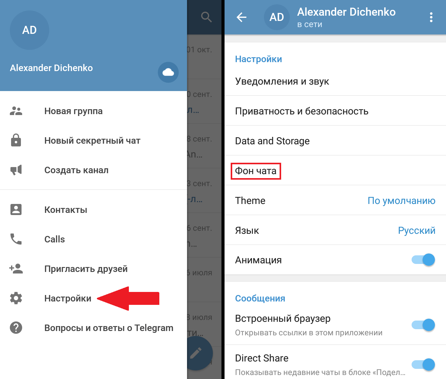 Как изменить телеграм. Уведомление приватности в телеграмм. Заблокировать контакт в телеграмме. Оповещения телеграмм. Как убрать уведомления в телеграмме.