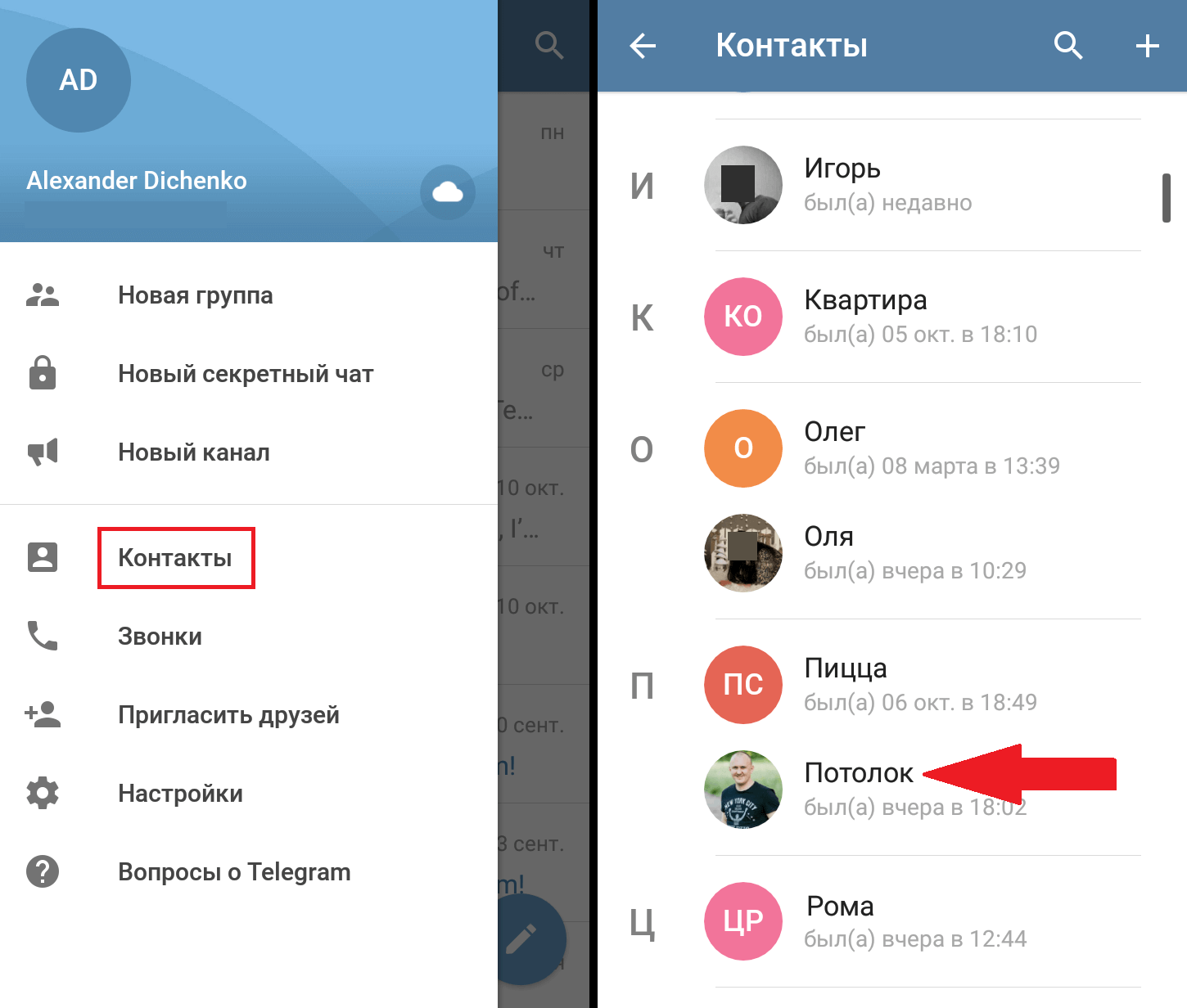 Почему в телеграмме удаленные контакты (120) фото