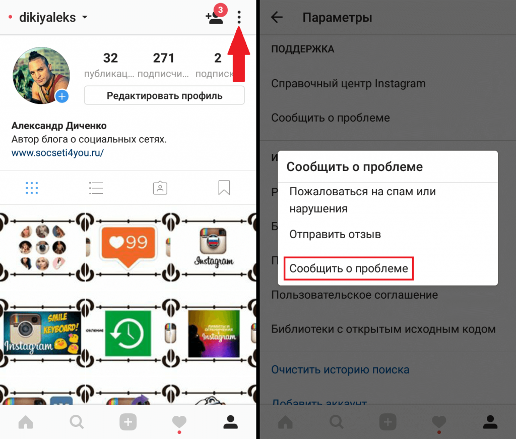 Техподдержка инстаграмма. Поддержка инстаграм. Техподдержка инстаграмма. Как написать в службу поддержки инстаграм. Как написать в техподдержку инстаграм.