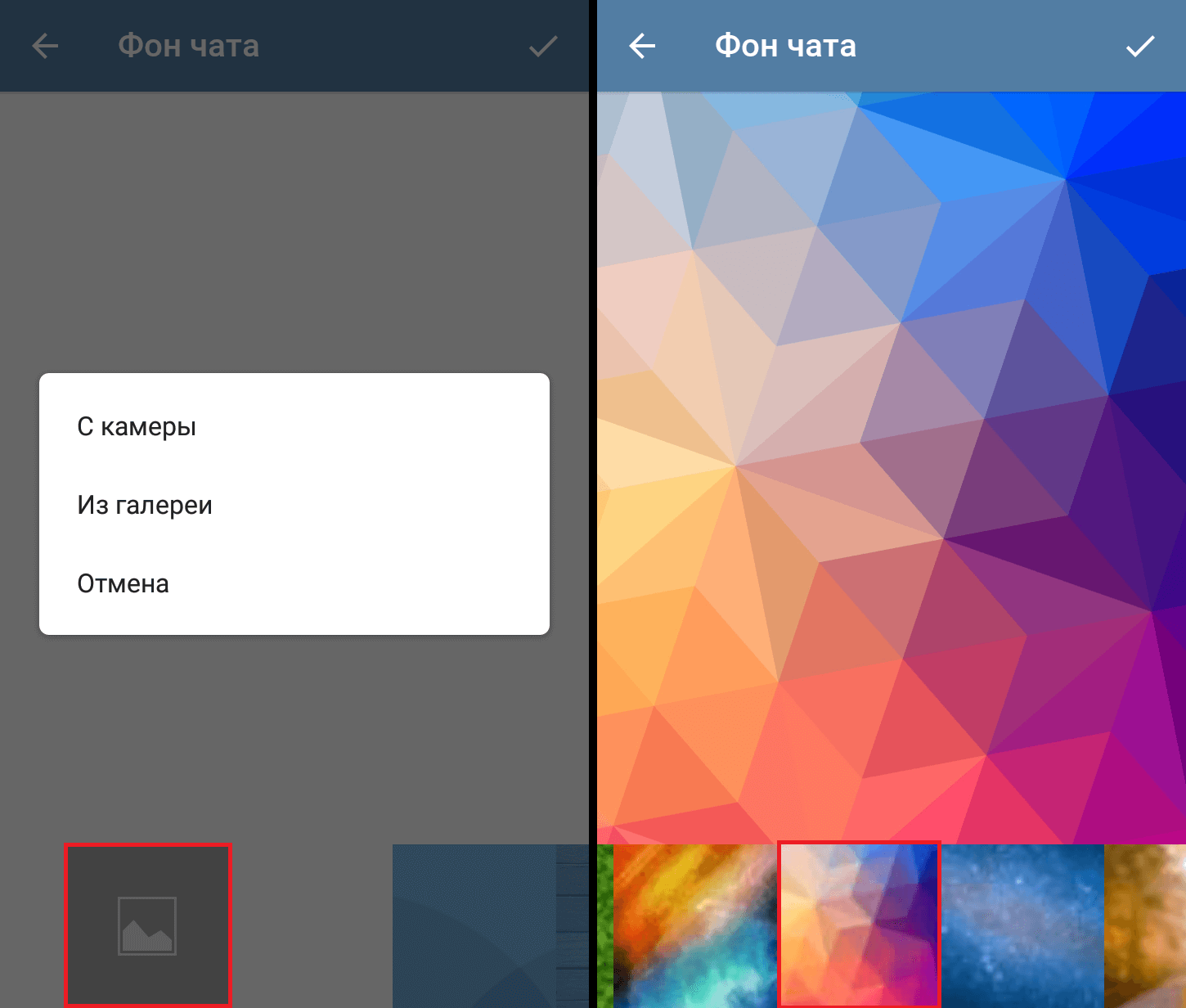 Как сделать в телеграмме фон для чата фото 9