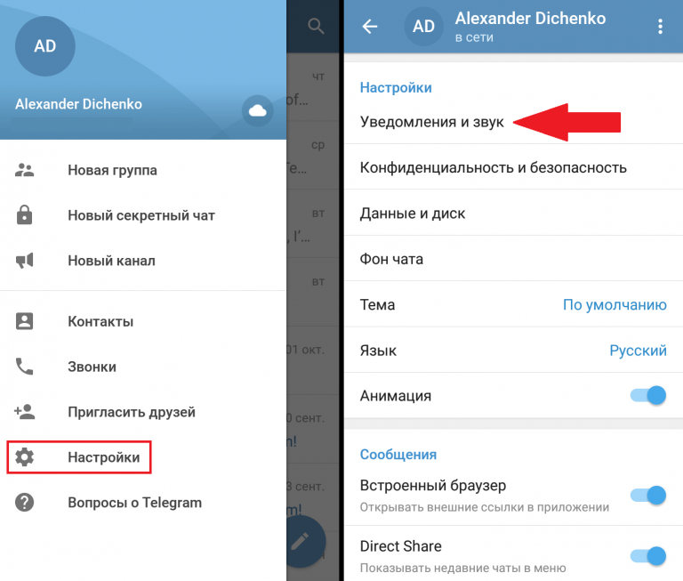 Звуки на сообщения в телеграмм. Уведобление в телеграме. Всплывающие уведомления телеграмм. Как выключить уведомления телеграмма на компьютере. Как отключить уведомления в телеграмме.