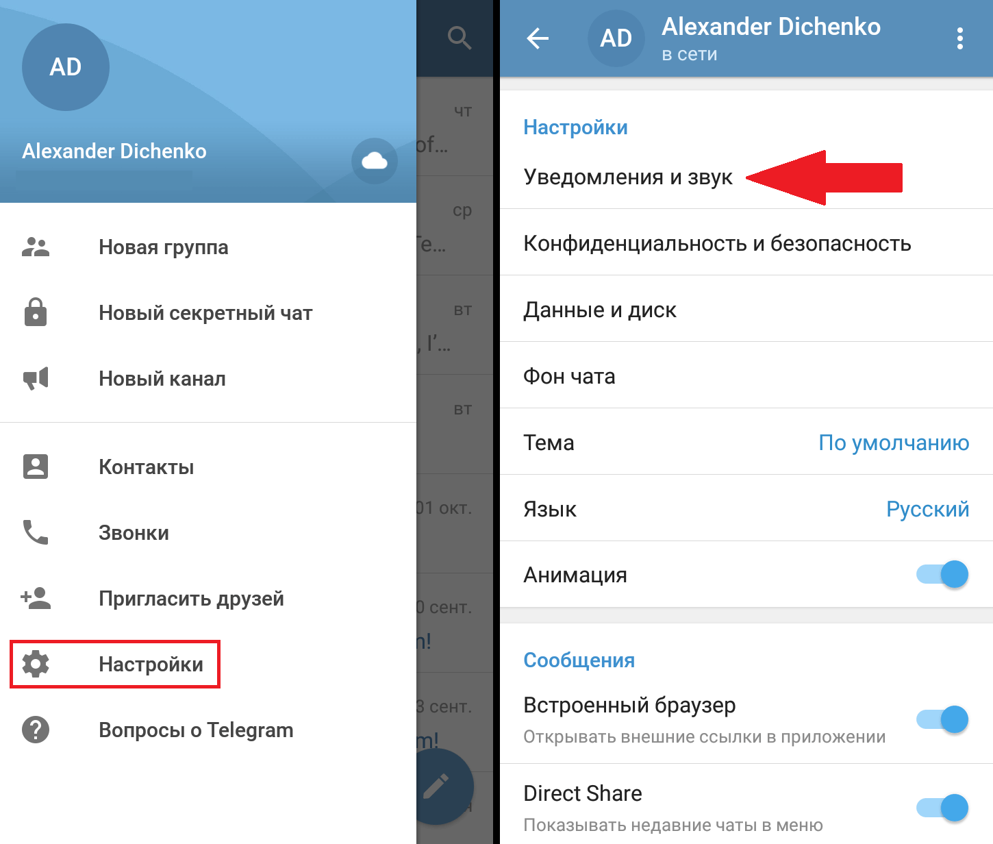как выключить уведомления в телеграмме на телефоне (98) фото