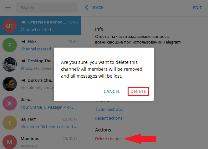 Как удалить канал в телеграмме