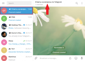 Настройки канала в Телеграмм на компьютере