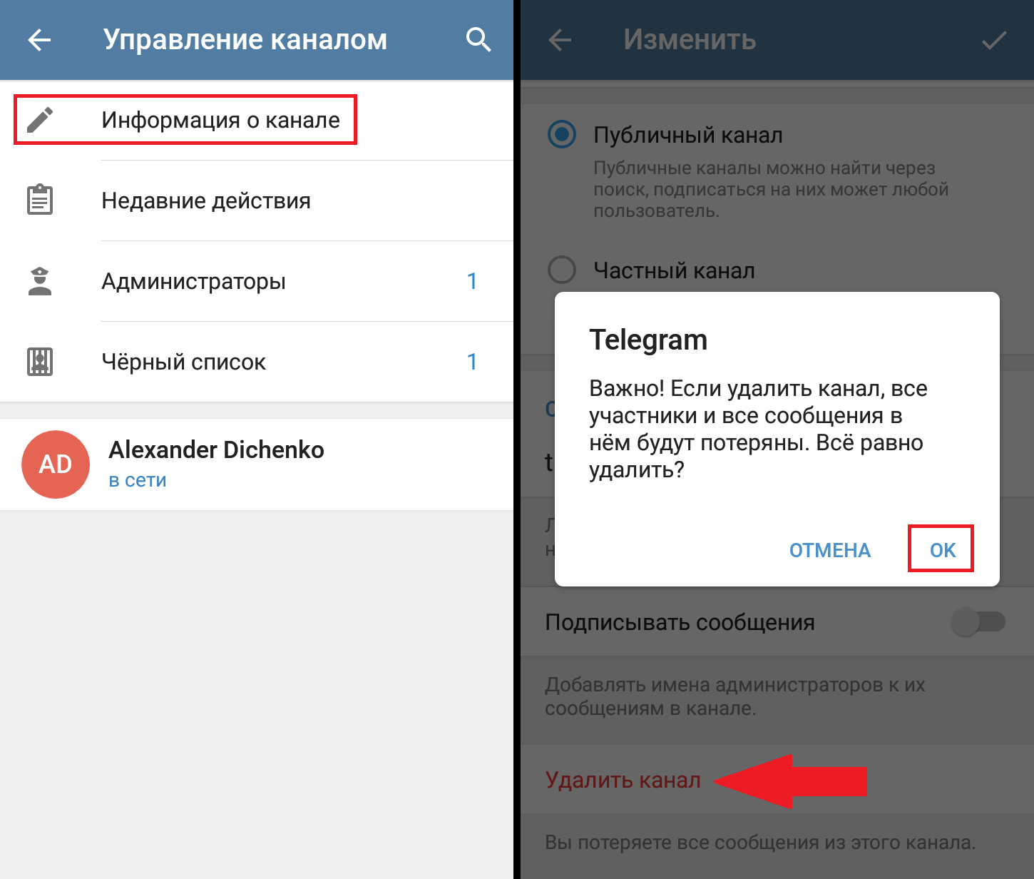 Как восстановить удаленный телеграм. Удаленный канал в телеграмме. Как удалить канал в телеграмме. Удаленные каналы в телеграмм. Как удалит Кадал телеграме.